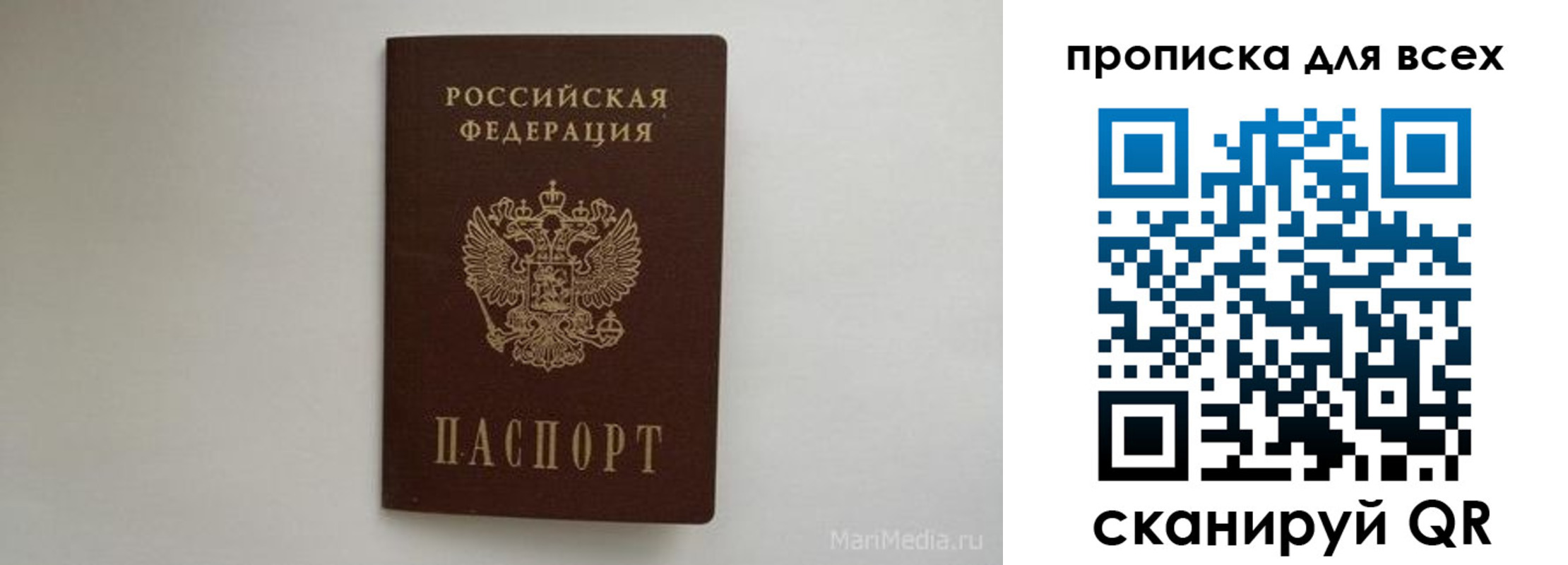 временная регистрация госуслуги в Богородске