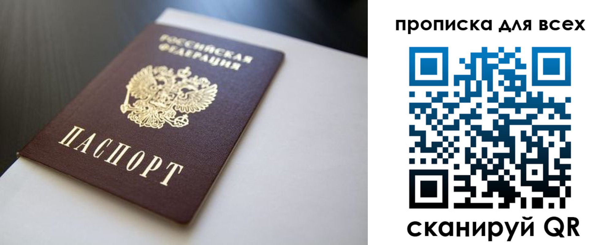 прописка в квартире в Богородске