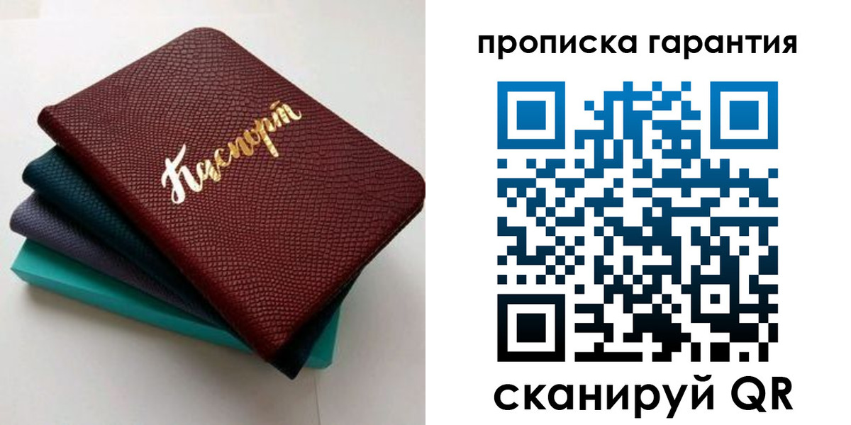 регистрация в Богородске